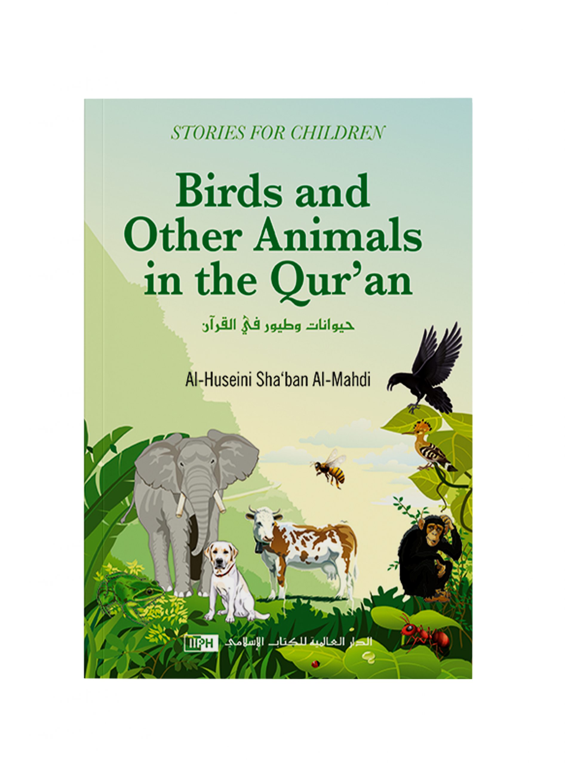 Birds and Other Animals in the Qur'an by Al-Huseini Sha'ban Al-Mahdi