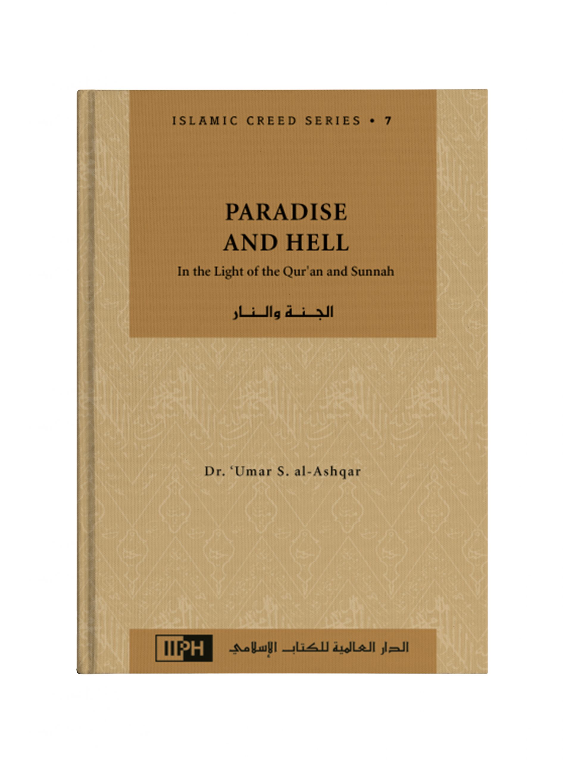 Paradise And Hell - Islamic Creed Series – Da'wah Books